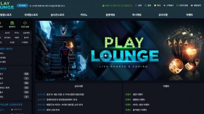 플레이라운지(PLAYLOUNGE) 토토 주소, 가입코드 정보