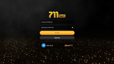 토토사이트 711벳