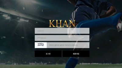 토토사이트 칸(KHAN)