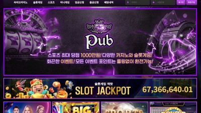 펍(PUB) 카지노 주소, 가입코드 정보