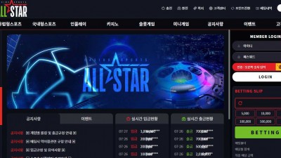 올스타(ALL STAR) 주소와 혜택