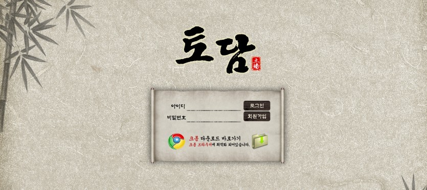 토담 먹튀검증 주소 가입코드 추천인 도메인 토토사이트