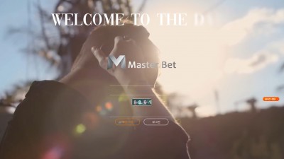 토토사이트 마스터벳 (MASTERBET)