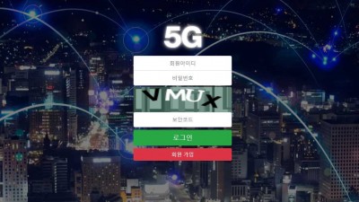 토토사이트 5G