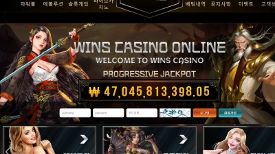 카지노사이트 윈스카지노(WINS CASINO)