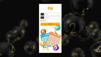 토토사이트 PW