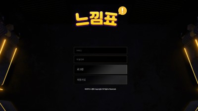 토토사이트 느낌표