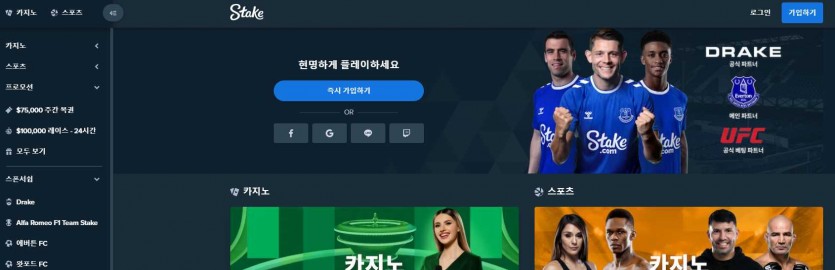스테이크 먹튀검증 주소 가입코드 추천인 도메인 토토사이트