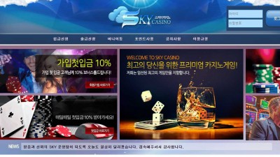 스카이카지노 주소, 가입코드 정보