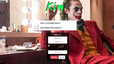 토토사이트 킴(KIM)