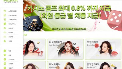 말본(MALBON) 카지노 주소, 가입코드 정보