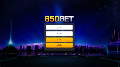 토토사이트 850벳 (850BET)