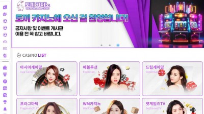 토끼카지노 주소, 가입코드 정보