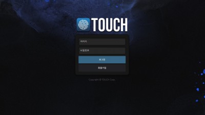 토토사이트 터치 (TOUCH)