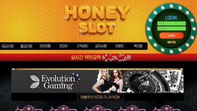 슬롯사이트 허니슬롯(HONEY SLOT)