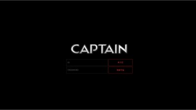 토토사이트 캡틴 (CAPTAIN)