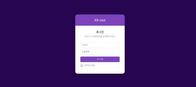 KK슬롯 먹튀검증 주소 가입코드 추천인 도메인 카지노사이트
