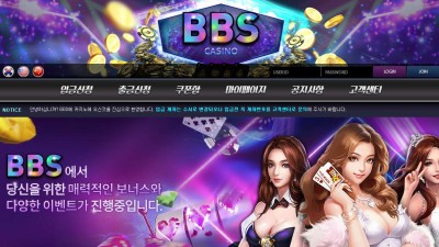 BBS 카지노 주소, 가입코드 정보