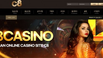 C8 카지노 주소, 가입코드 정보