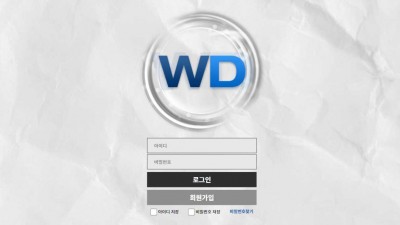 토토사이트 윈드(WD)