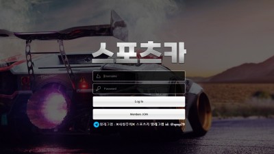 토토사이트 스포츠카