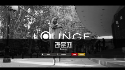 토토사이트 라운지 (LOUNGE)