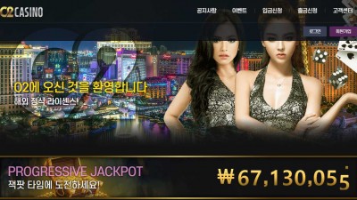 카지노사이트 오투카지노(O2 CASINO)