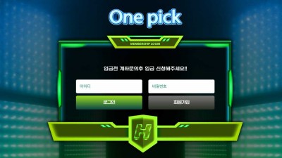 토토사이트 원픽(ONE PICK)