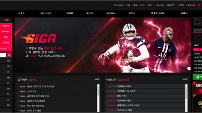 토토사이트 기가 (GIGA)