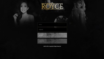 토토사이트 로이스(ROYCE)