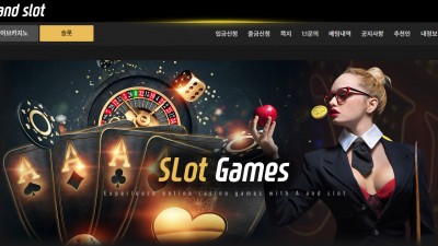 슬롯사이트 에이앤드슬롯(A AND SLOT)