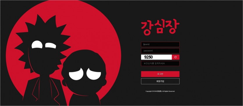 강심장 먹튀검증 주소 가입코드 추천인 도메인 토토사이트