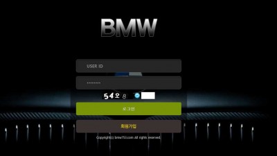 토토사이트 BMW