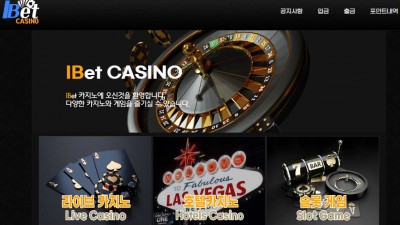 카지노사이트 아이벳(IBET CASINO)