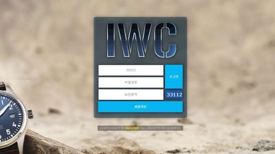 IWC 토토 주소, 가입코드 정보