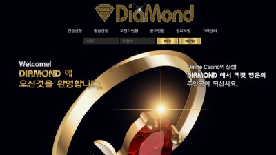다이아몬드 카지노 주소, 가입코드 정보