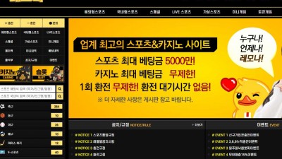 레모나 토토 주소, 가입코드 정보