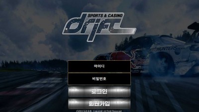 드리프트(DRIFT) 토토 주소, 가입코드 정보