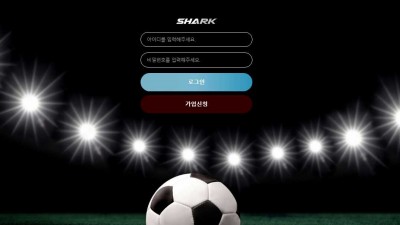 샤크 토토 주소, 가입코드 정보