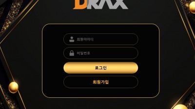 토토사이트 디렉스(DRAX)