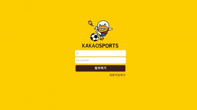 토토사이트 카카오스포츠(KAKAO SPORTS)