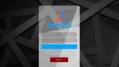 토토사이트 애니조(ANYZO)