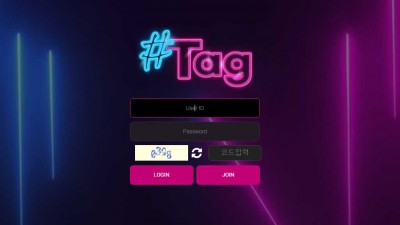 토토사이트 태그(TAG)