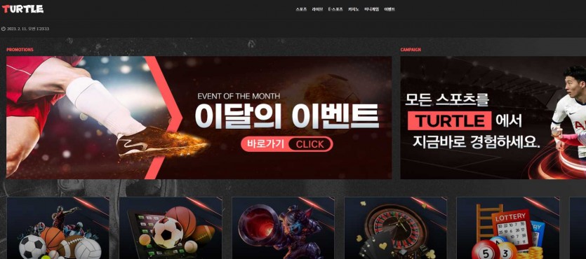 터틀 먹튀검증 주소 가입코드 추천인 도메인 토토사이트