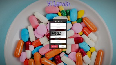 토토사이트 비타민 (VITAMIN)