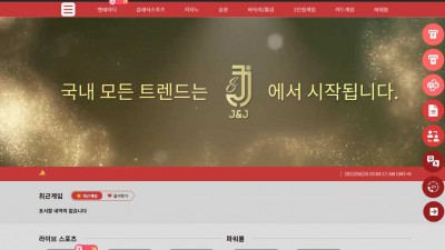 토토사이트 제이앤제이(JNJ)