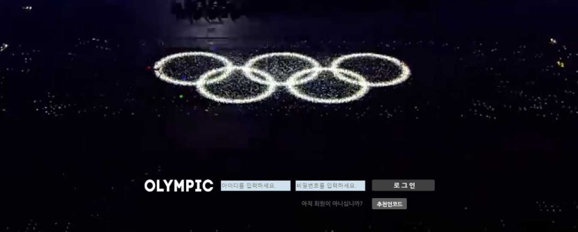 올림픽 먹튀검증 주소 토토사이트 도메인 가입코드