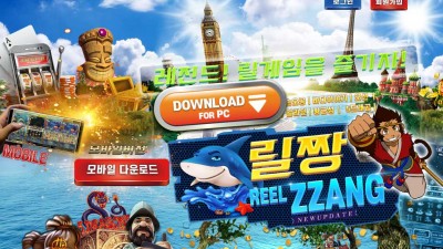 릴짱 슬롯사이트 주소, 가입코드 정보