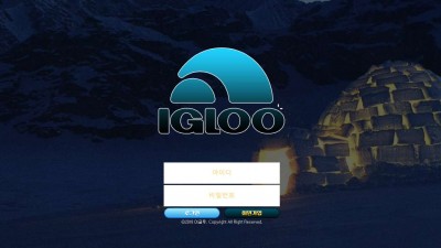 이글루(IGLOO) 토토 주소, 가입코드 정보