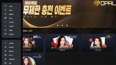 오팔(OPAL) 토토 주소, 가입코드 정보